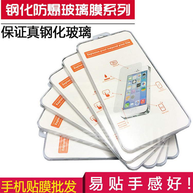 蘋果7鋼化膜手機防藍光絲印全屏覆蓋貼膜iphone6S plus鋼化玻璃膜工廠,批發,進口,代購