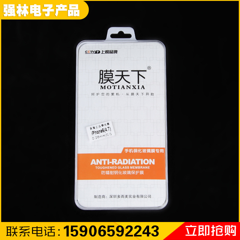 鋼化膜 鋼化玻璃膜 iPhone6 4.7寸鋼化膜9H硬度0.26mm弧度廠價批工廠,批發,進口,代購