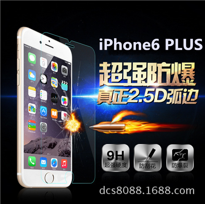 iphone6鋼化玻璃膜 5.5寸 6代貼膜 蘋果6 plus手機貼膜工廠,批發,進口,代購