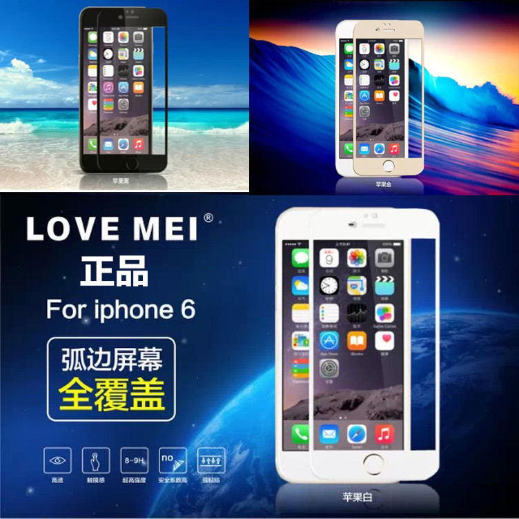 LOVE MEI IPhone6全屏鋼化玻璃膜iPhone6 Plus全覆蓋弧邊手機膜批發・進口・工廠・代買・代購