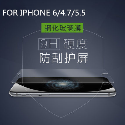 iphone64.7鋼化玻璃膜蘋果6plus5.5鋼化膜防窺防藍光防爆貼膜廠傢批發・進口・工廠・代買・代購