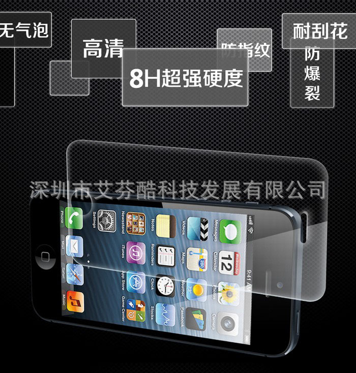 iPhone5/5S iPhone7/7Plus 鋼化玻璃貼膜 iPhone6/6S Plus防爆膜批發・進口・工廠・代買・代購