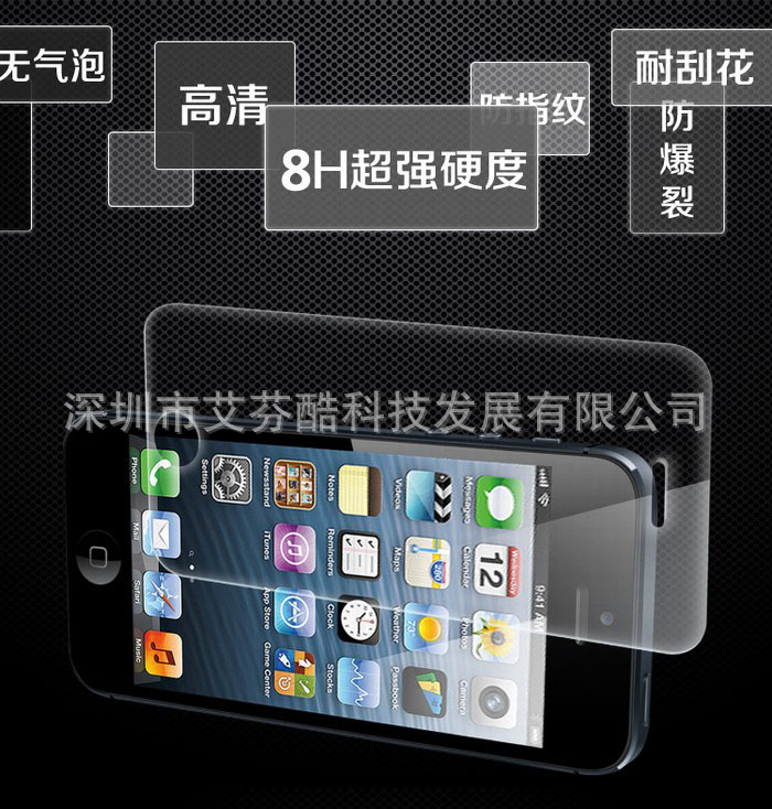 iPhone5/5S iPhone7/7Plus 鋼化玻璃貼膜 iPhone6/6S Plus防爆膜工廠,批發,進口,代購