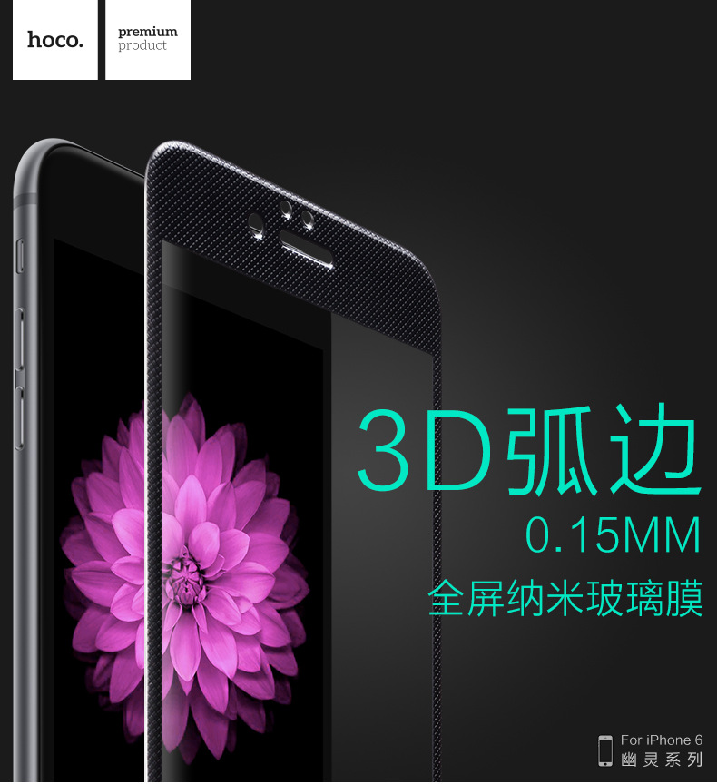 iphone6 Plus鋼化玻璃膜蘋果6防爆膜全屏納米鋼化膜3D曲麵膜批發・進口・工廠・代買・代購
