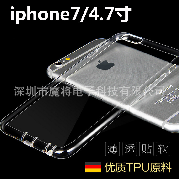 iPhone7/4.7寸透明TPU手機套蘋果7plus 蘋果透明保護殼 現貨批發批發・進口・工廠・代買・代購