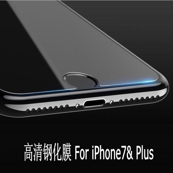 iphone7 鋼化膜工廠,批發,進口,代購