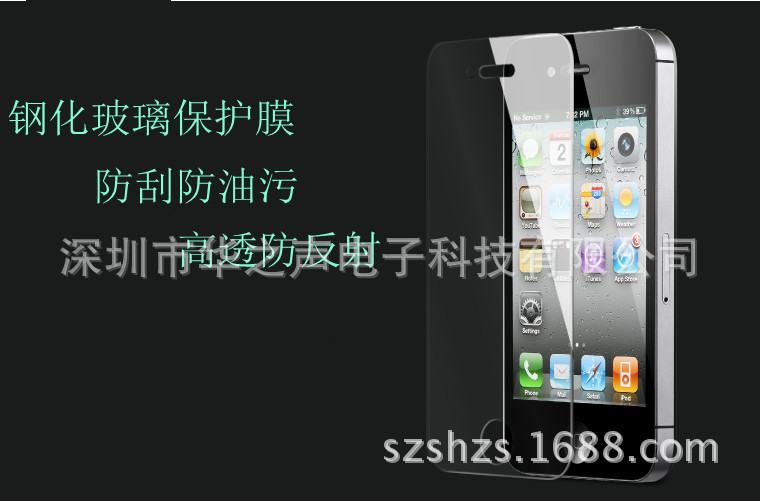 蘋果6鋼化膜 iphone6S PULS鋼化玻璃膜弧麵 2.5D批發・進口・工廠・代買・代購