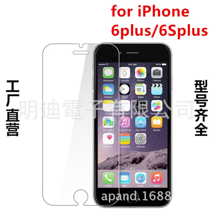 批發手機鋼化玻璃膜for蘋果6splus/5s/4s iPhone6鋼化膜 手機貼膜工廠,批發,進口,代購