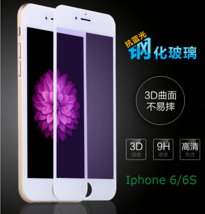 鋼化膜iphone6plus3D碳纖維紫光 iphone6/6s 全覆蓋3D曲麵鋼化膜批發・進口・工廠・代買・代購