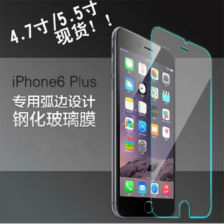 iphone7鋼化玻璃膜 0.26MM手機鋼化膜 iphone7鋼化膜 工廠直銷工廠,批發,進口,代購