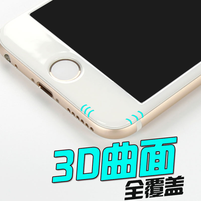 適用於iphone6鋼化玻璃膜3D曲麵軟邊碳纖維全屏7蘋果6plus手機膜工廠,批發,進口,代購