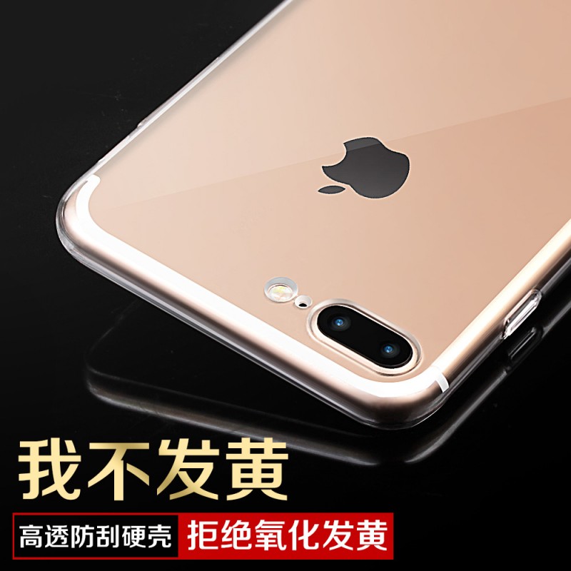 iphone7手機殼全包pc防刮手機套蘋果7plus透明硬殼防摔保護套4.7批發・進口・工廠・代買・代購