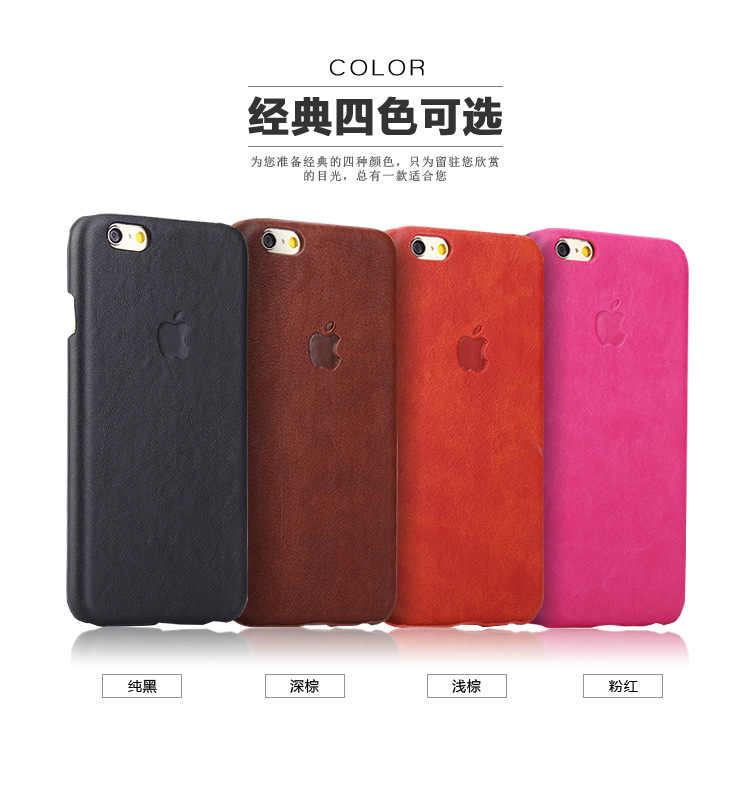 蘋果iphone6手機貼皮殼6G4.7 6S5.5手機套批發・進口・工廠・代買・代購