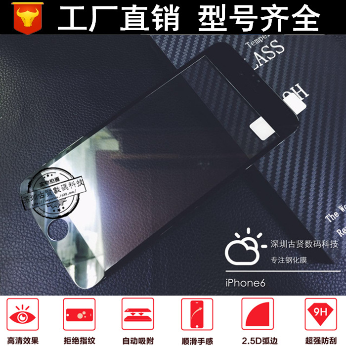 蘋果6/6plus/7/7plus全屏覆蓋黑白絲印鋼化玻璃膜高清弧度批發・進口・工廠・代買・代購