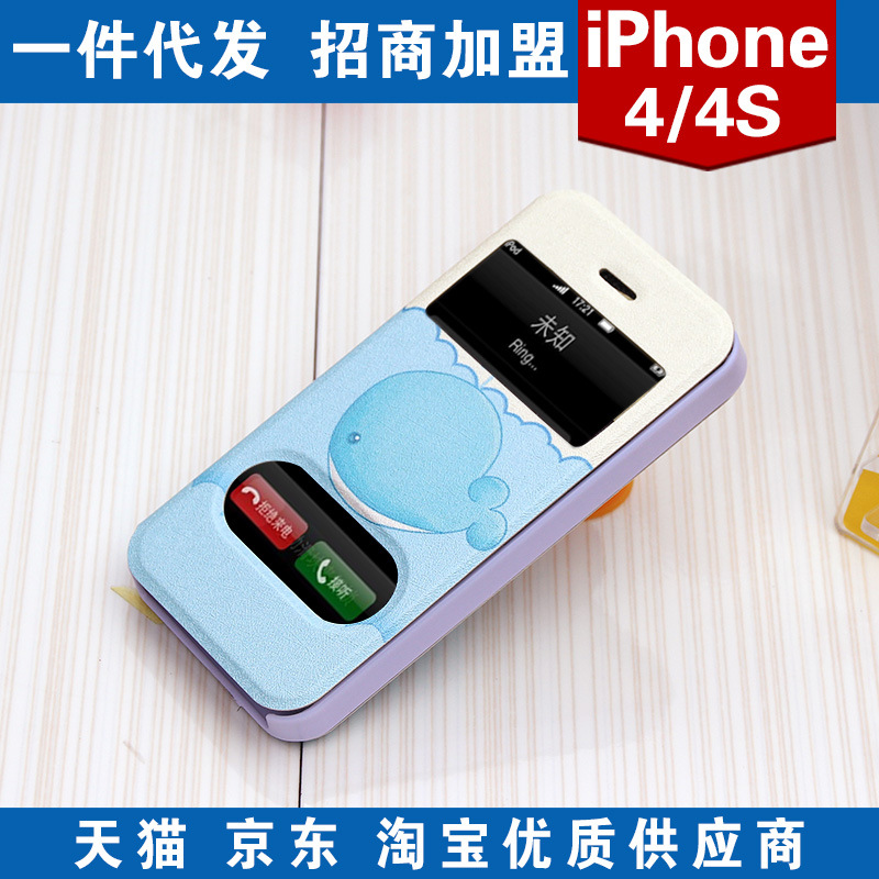 蘋果iphone4/4s手機殼翻蓋雙窗手機套 新款手機保護皮套廠傢批發批發・進口・工廠・代買・代購