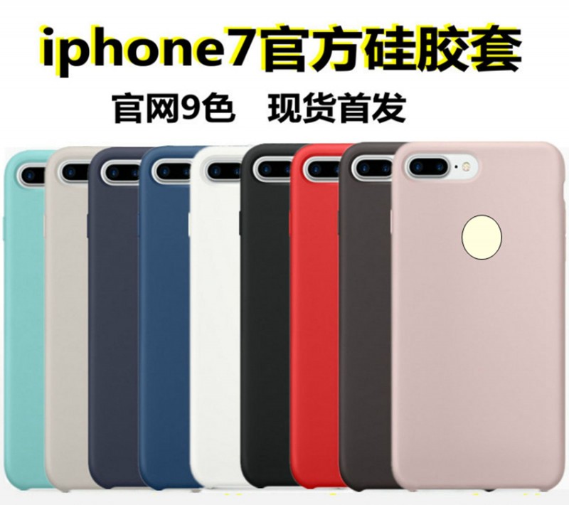 iphone7手機保護套蘋果7plus仿原裝官網silicone 精仿矽膠手機殼批發・進口・工廠・代買・代購
