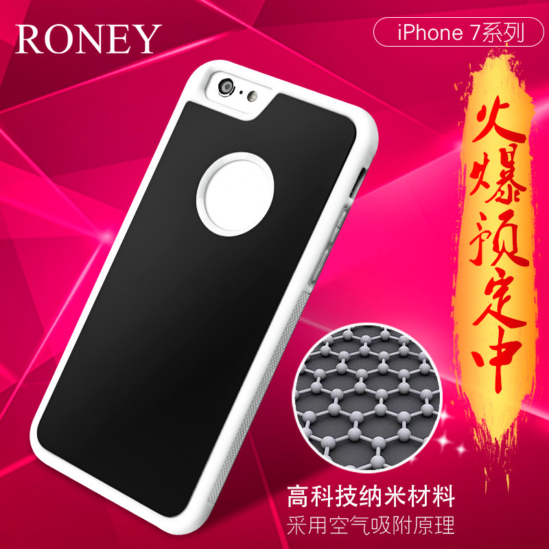 現貨供應 反重力手機殼 蘋果iphone7創意納米吸附科技可黏貼墻工廠,批發,進口,代購