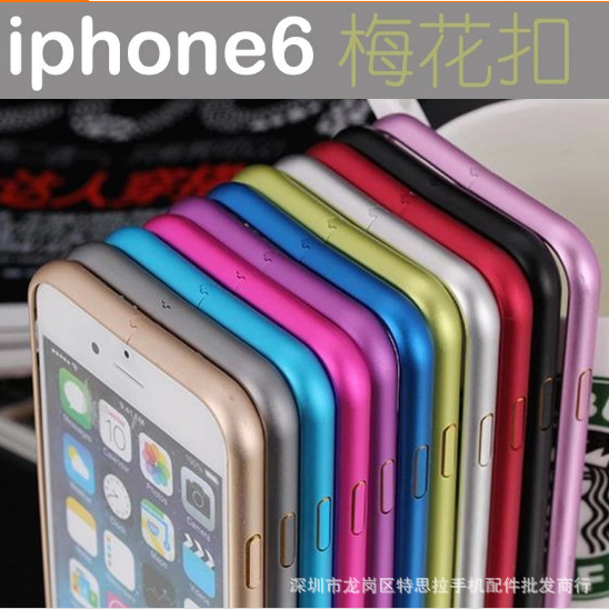 iPhone7蘋果6邊框梅花扣 圓弧單色金屬 多色 iPhone6plus手機殼工廠,批發,進口,代購