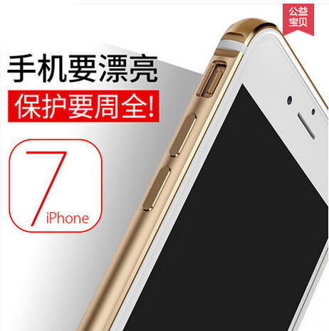 新款iphone7手機殼 4.7寸蘋果6plus金屬邊框 6s防摔蘋果7手機殼批發・進口・工廠・代買・代購