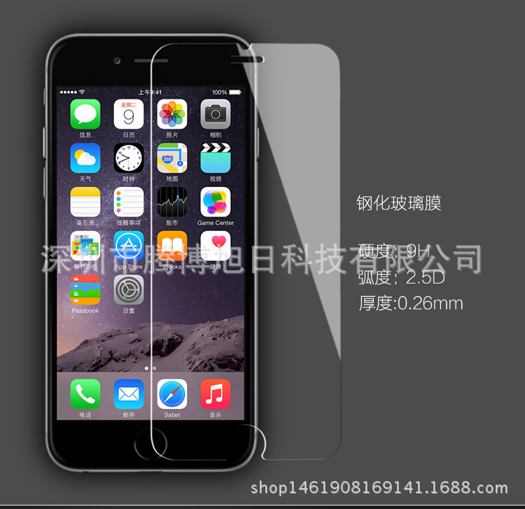 iphone6plus鋼化膜 蘋果6Plus5.5鋼化玻璃膜 防爆手機防刮前膜批發・進口・工廠・代買・代購