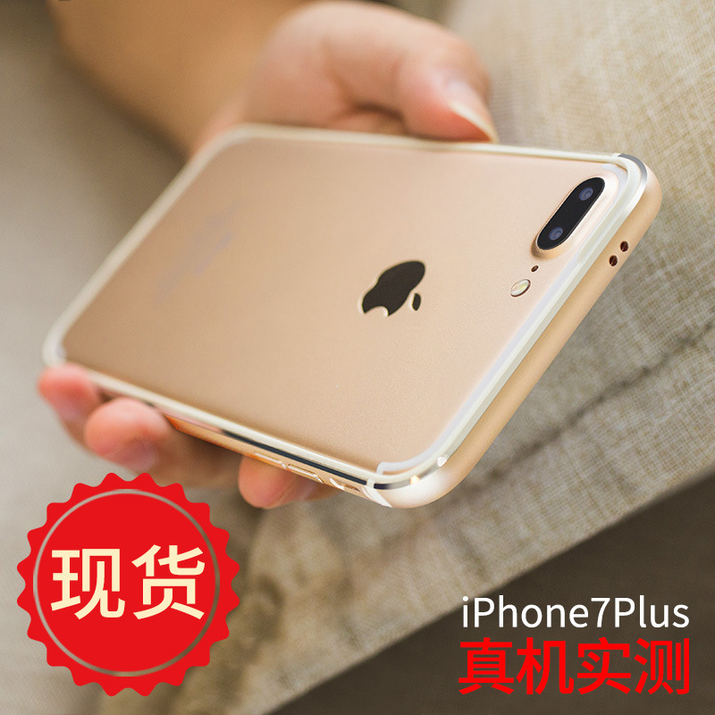 iPhone7手機殼蘋果7金屬邊框式矽膠iphone7plus防摔手機保護套工廠,批發,進口,代購