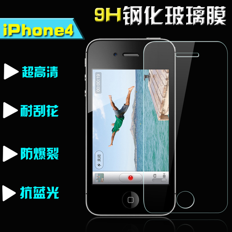iphone4鋼化貼膜 蘋果6S防爆膜 6plus/7G鋼化玻璃膜5G手機保護批發・進口・工廠・代買・代購