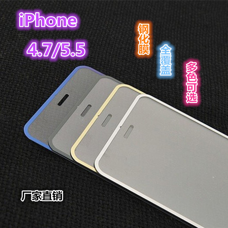 蘋果iphone6 plus 全屏覆蓋玻璃膜 弧邊0.26超薄鋼化玻璃膜滿屏工廠,批發,進口,代購