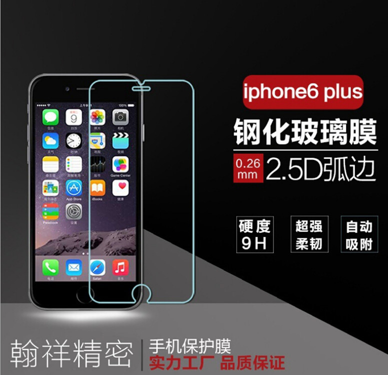 適用品牌鋼化膜 iPhone6 plus鋼化玻璃膜 蘋果6保護膜 手機防爆膜批發・進口・工廠・代買・代購