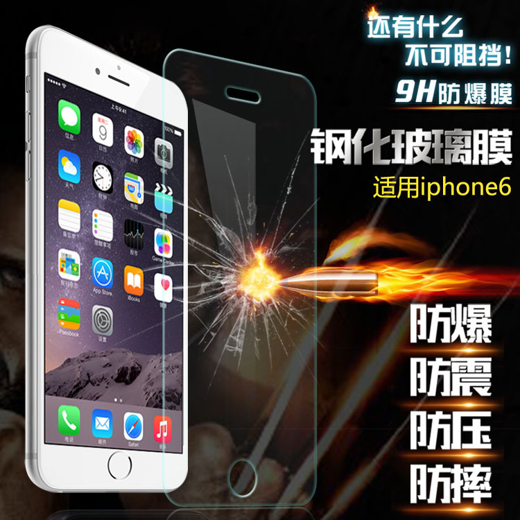 蘋果7鋼化膜 全透明4.7鋼化手機膜9H防爆防藍光ihpone6鋼化膜工廠,批發,進口,代購