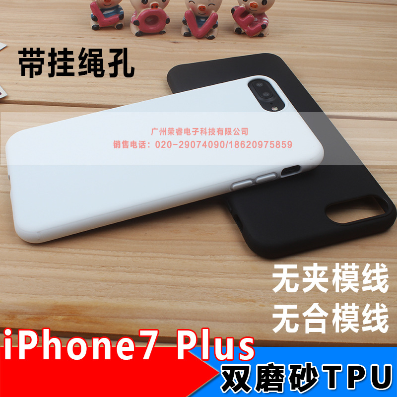 iphone7plus手機殼蘋果7plus雙麵全磨砂tpu保護套軟膠清水套素材工廠,批發,進口,代購