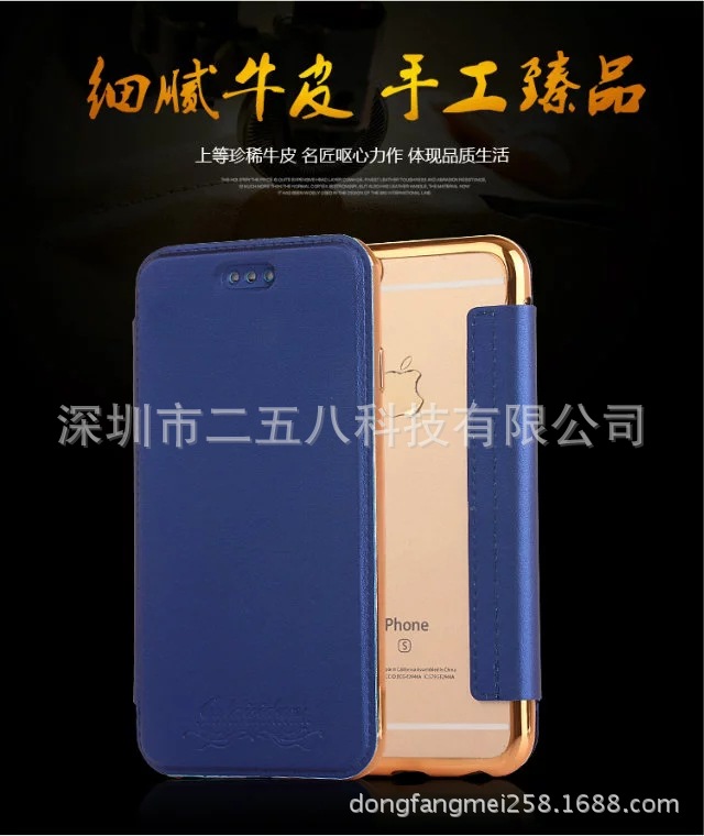 新款蘋果iPhone7plus電鍍側翻蓋皮套高檔時尚手機殼TPU保護套直銷工廠,批發,進口,代購