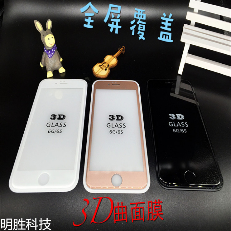 蘋果6s曲麵鋼化玻璃膜 真正3d曲麵鋼化玻璃 iphone6鋼化膜3d曲麵工廠,批發,進口,代購