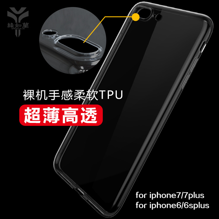 超薄蘋果6s手機殼 iphone7 plus保護套6透明tpu外殼批發shoujike工廠,批發,進口,代購