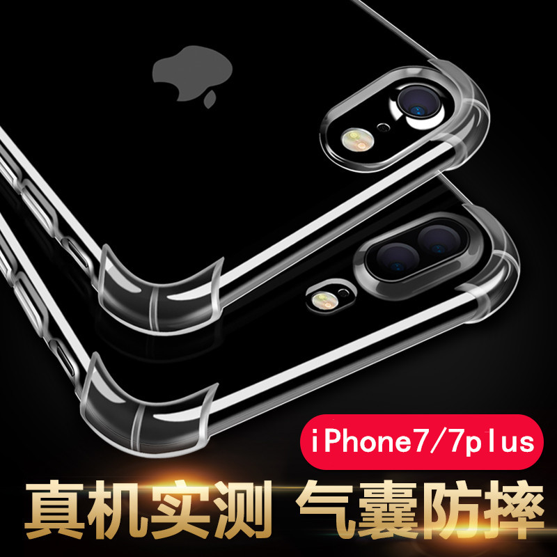 iphone7手機殼 新款iphone7plus 透明保護殼 蘋果6tpu防摔保護套工廠,批發,進口,代購