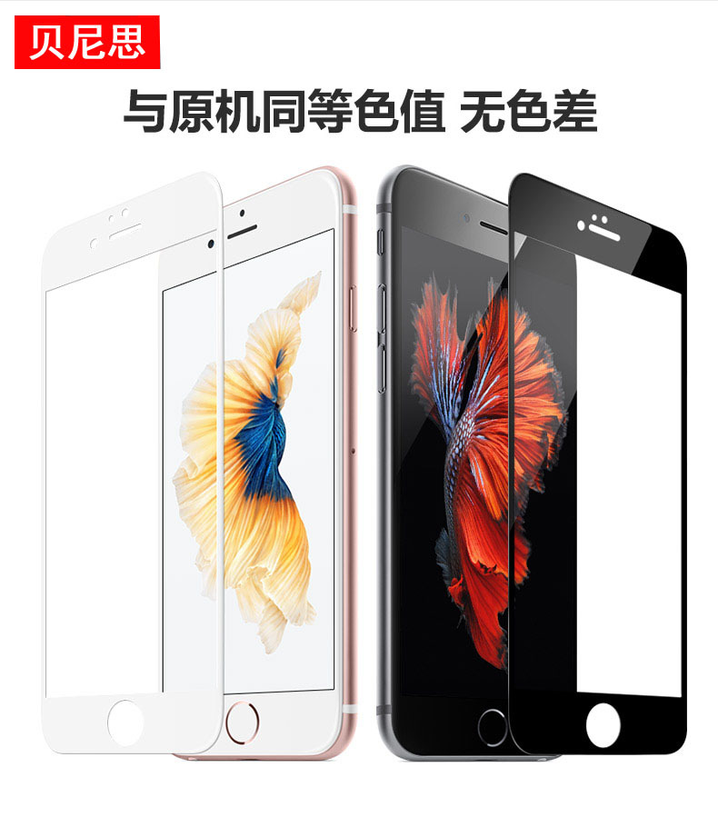 iPhone6sPlus鋼化膜蘋果6s全覆蓋全屏手機納米防爆玻璃鋼化膜批發工廠,批發,進口,代購