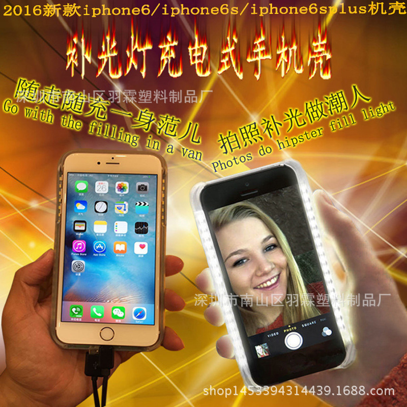 iphone7plus塑料定製lumee廠傢貨源創意LED補光燈防摔手機殼批發工廠,批發,進口,代購
