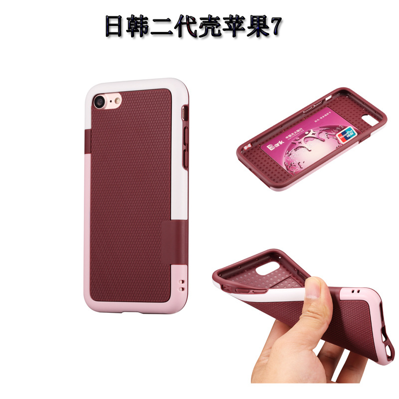 iPhone7手機殼 蘋果7保護套 7plus撞色保護套 四角防摔外貿機殼批發・進口・工廠・代買・代購