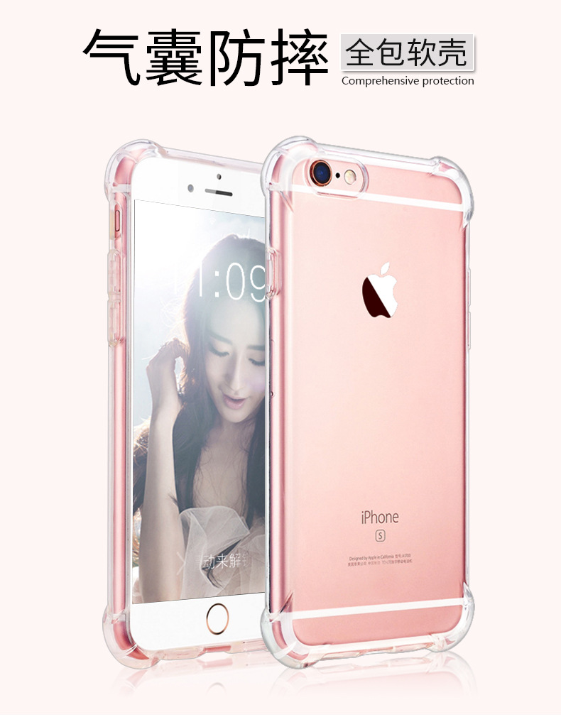 蘋果7手機殼6s透明矽膠保護套iPhone7Plus新款軟4.7加厚防摔氣囊工廠,批發,進口,代購