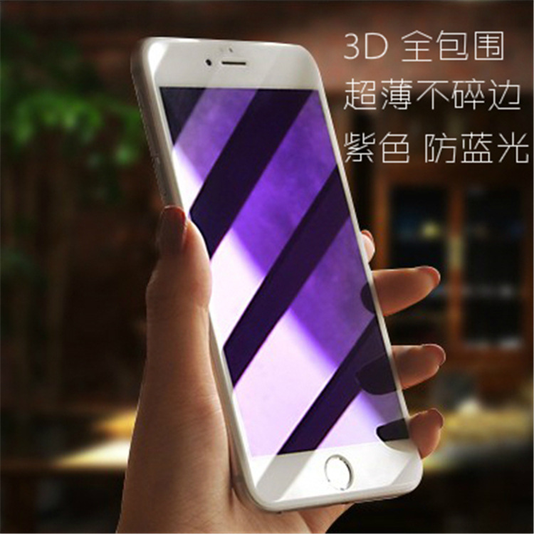 適用於iphone6碳纖維軟邊3D曲麵全屏鋼化膜蘋果iphone7防藍紫光膜批發・進口・工廠・代買・代購