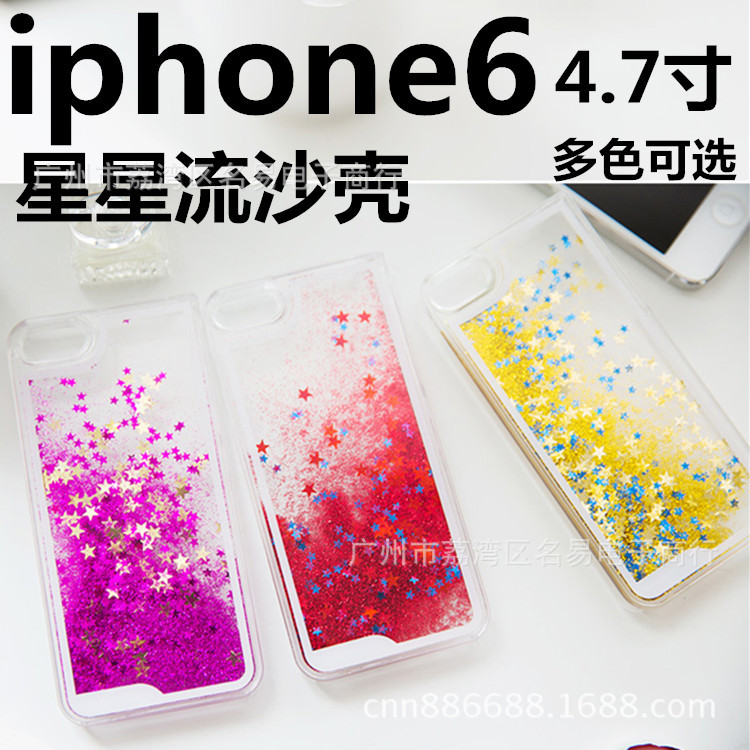 工廠直銷蘋果iPhone7流沙手機殼6plus星星閃粉液體流動保護套現貨工廠,批發,進口,代購