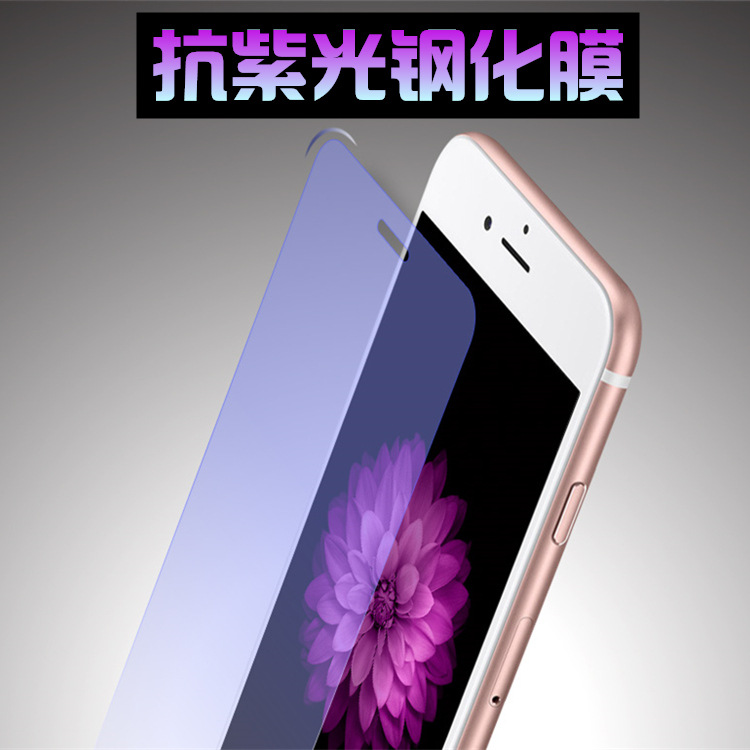 蘋果6s鋼化膜抗紫光iphone6plus防藍光手機防爆玻璃膜5s超薄弧邊工廠,批發,進口,代購