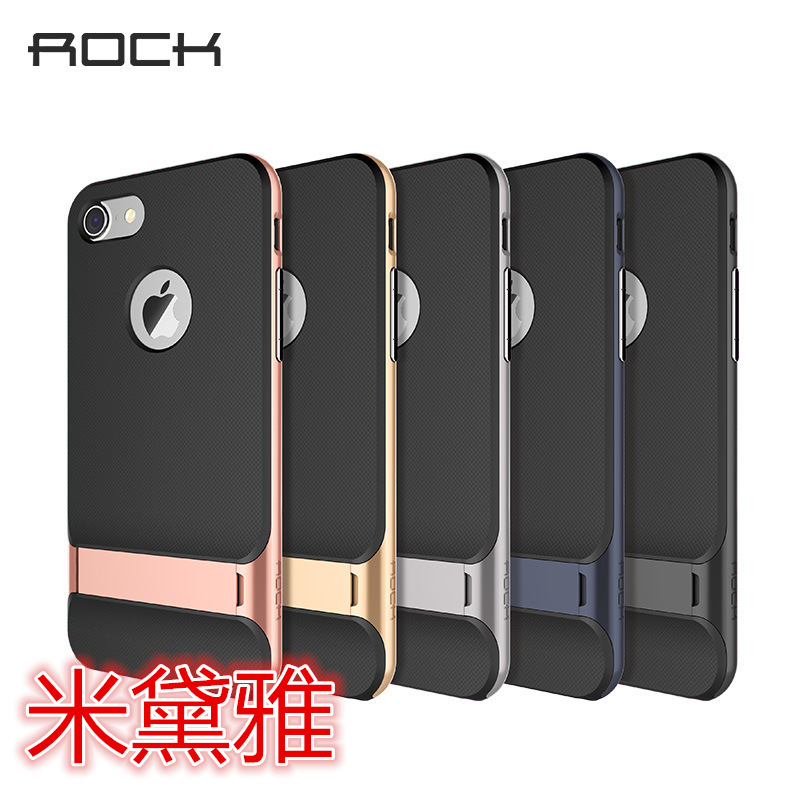 ROCK/洛克 萊斯系列 支架款 iPhone7 手機殼  iPhone7 Plus保護套工廠,批發,進口,代購