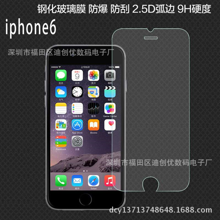鋼化膜蘋果iPhone6保護膜鋼化玻璃膜手機保護膜蘋果6鋼化膜廠批發批發・進口・工廠・代買・代購