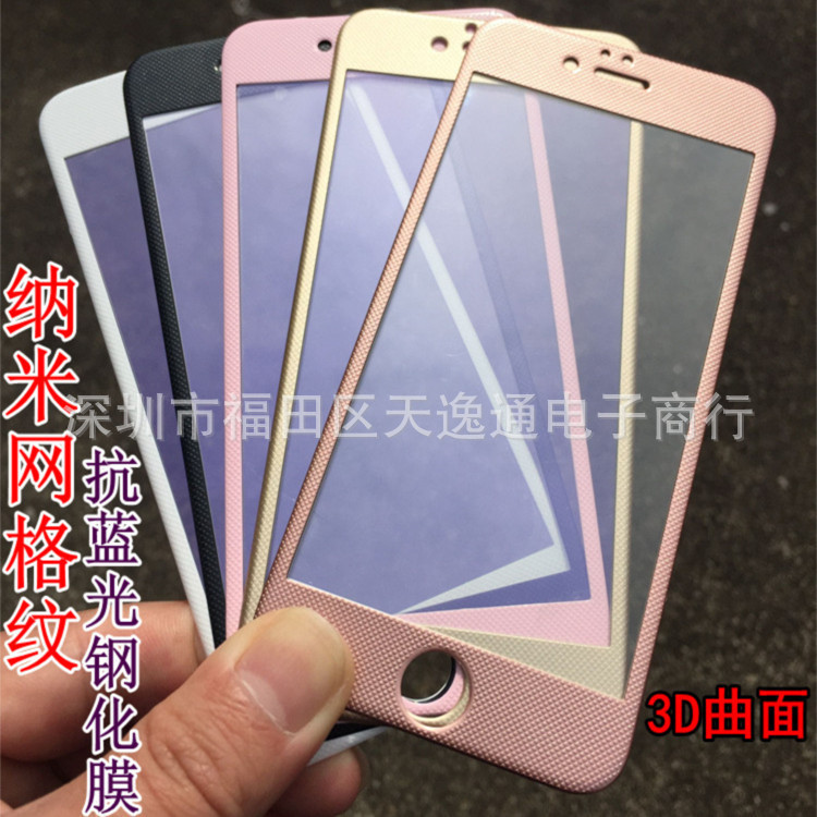 蘋果iPhone6s3D曲麵納米軟邊抗藍光鋼化玻璃膜6Splus碳纖維鋼化膜工廠,批發,進口,代購