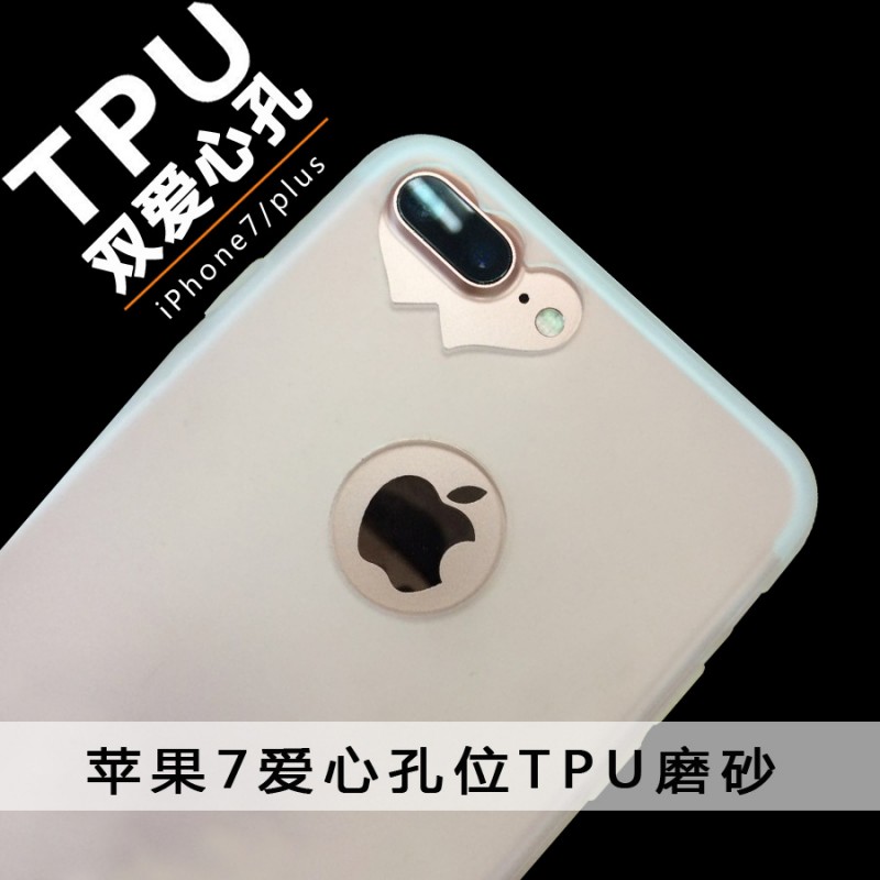 工廠傢直銷私模iPhone7 plus 蘋果7雙愛心孔位TPU磨砂手機殼新款工廠,批發,進口,代購