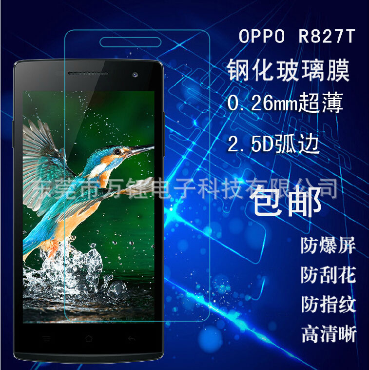oppo find7鋼化玻璃膜find7 a5鋼化膜 鋼化膜 S5 ACTIVE鋼化膜s6工廠,批發,進口,代購