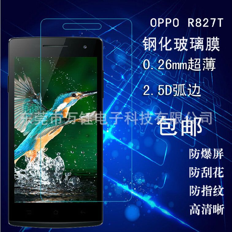 oppo find7鋼化玻璃膜find7 a5鋼化膜 鋼化膜 S5 ACTIVE鋼化膜s6批發・進口・工廠・代買・代購