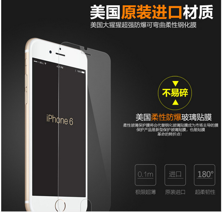 蘋果iPhone6/6Plus手機防藍光鋼化玻璃膜5代弧邊保護貼膜 批發工廠,批發,進口,代購