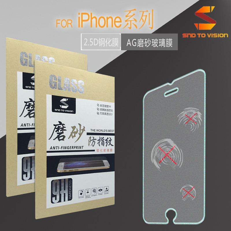 適用蘋果iphone6磨砂鋼化玻璃膜 手機膜廠傢批發保護貼膜手機膜批發・進口・工廠・代買・代購