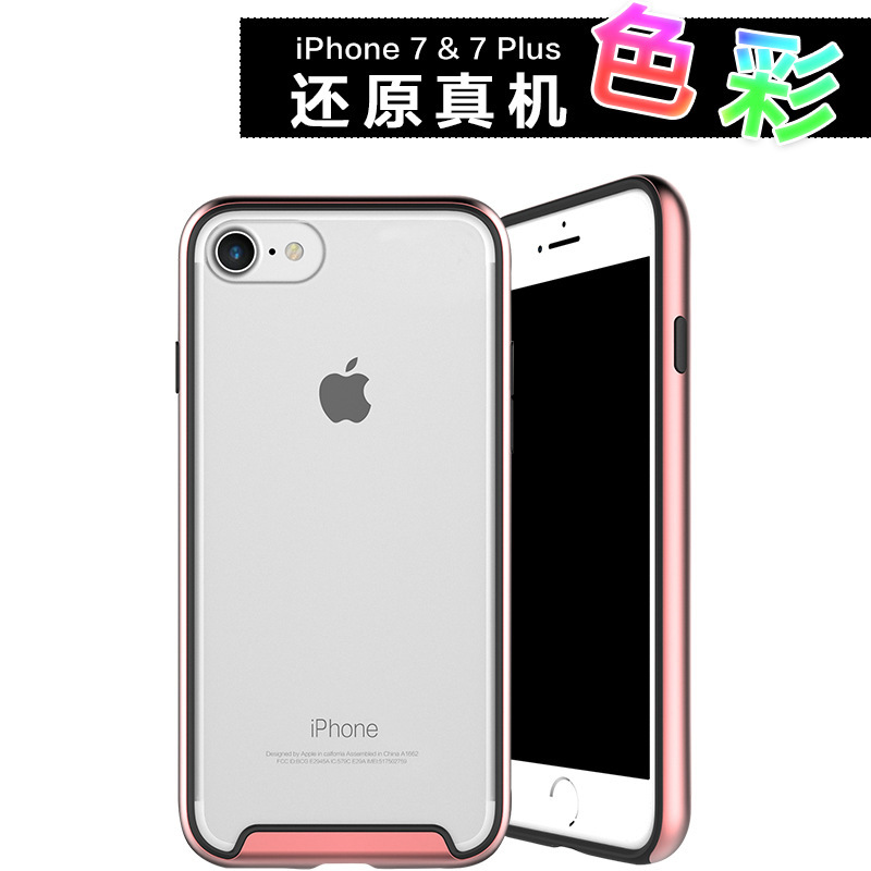 蘋果7手機殼透明保護殼iPhone7plus多彩邊框防摔超薄新款廠傢直銷工廠,批發,進口,代購
